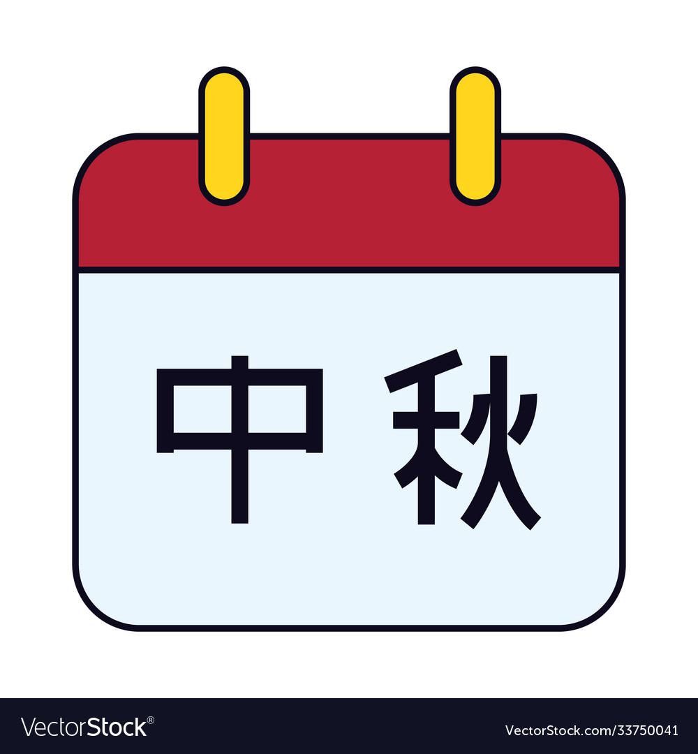 calendar-with-mid-autumn-date-line-and-fill-style-vector-image