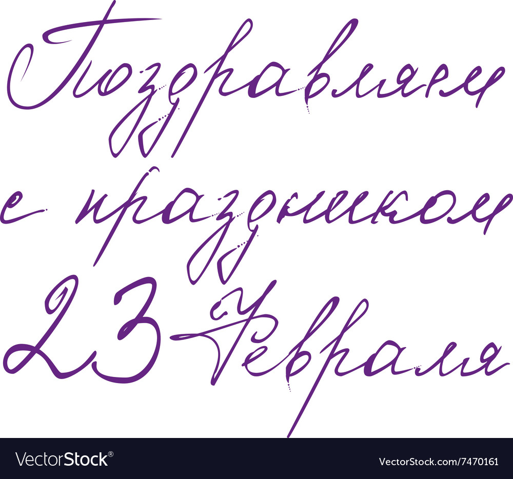 Как красиво подписать открытку парню на 23 февраля, летие