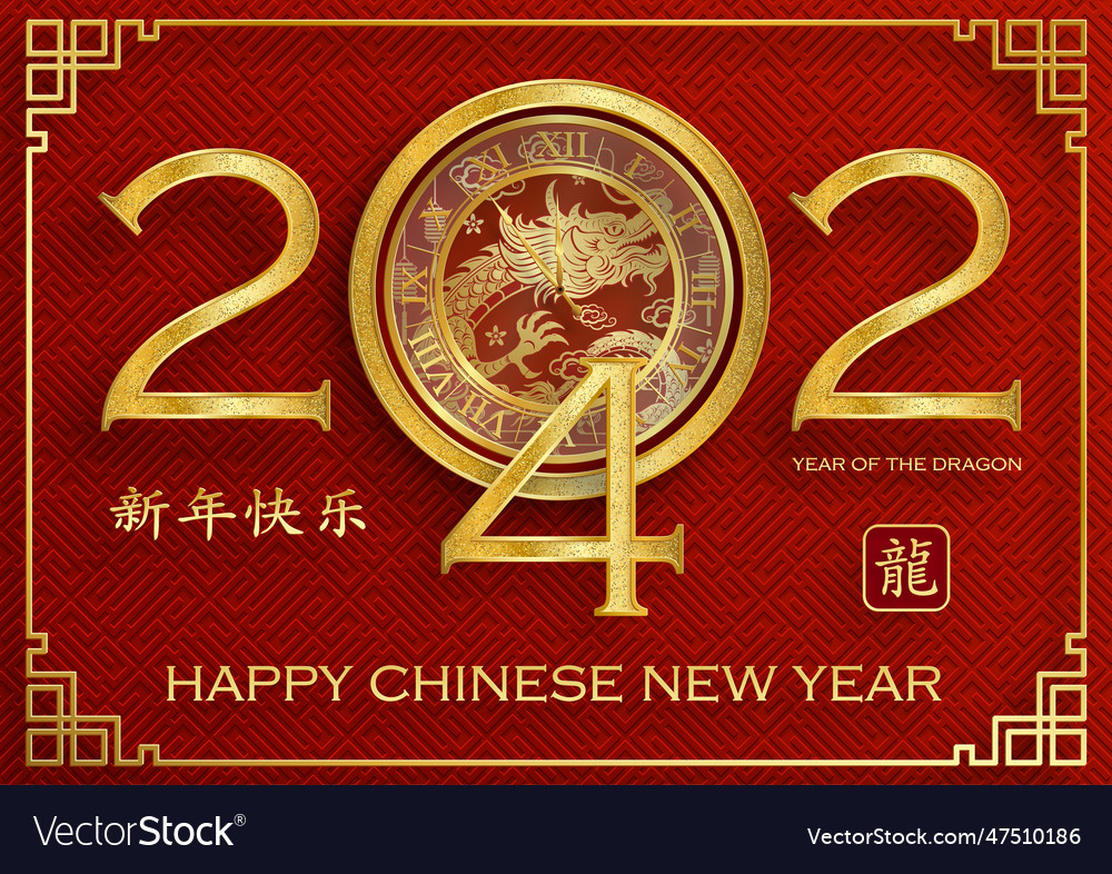 Happy chinese new year 2024 zodiac sign year Vector Image