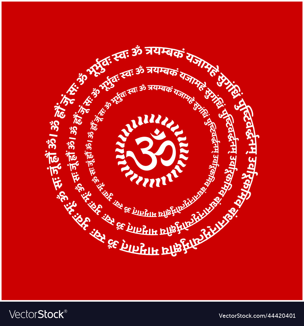 Shiv mantra calligraphy pray the tlord shiva Vector Image