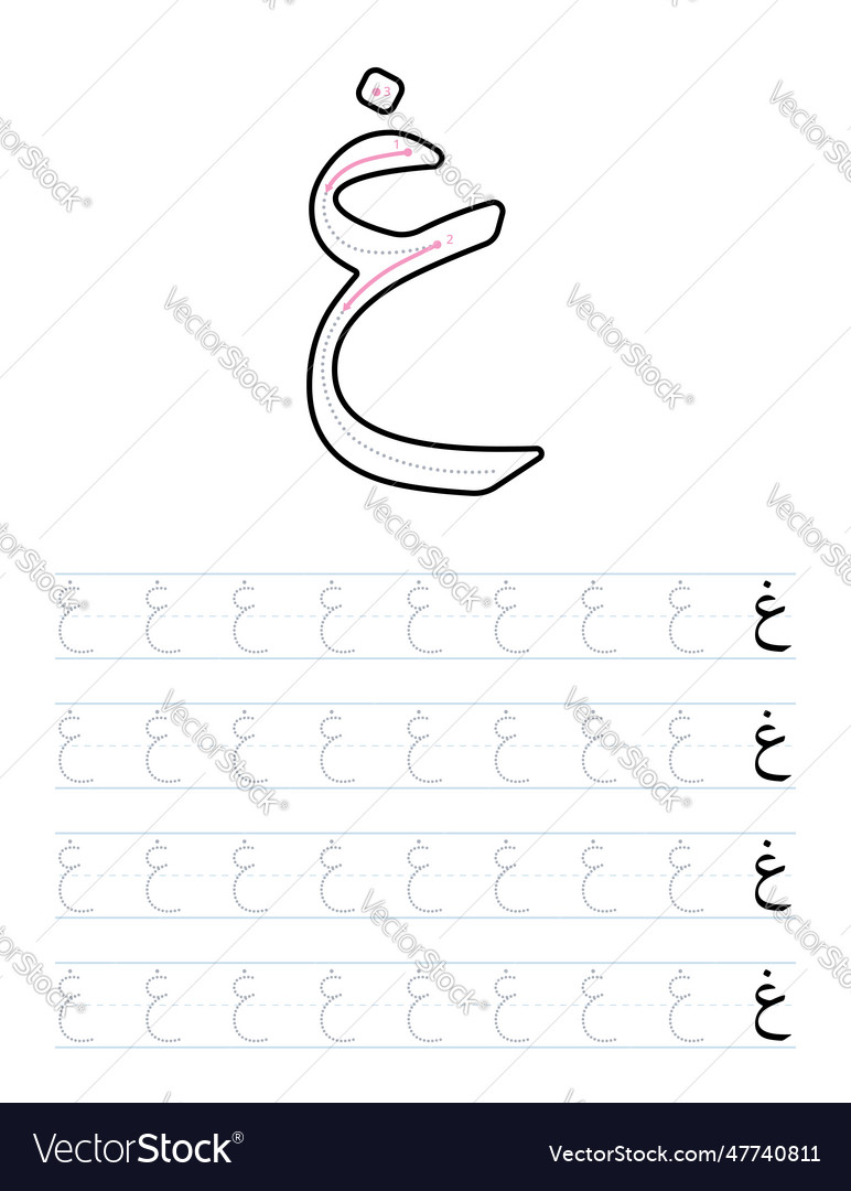 Arabic Letters Writing Practice Worksheet Vector Image