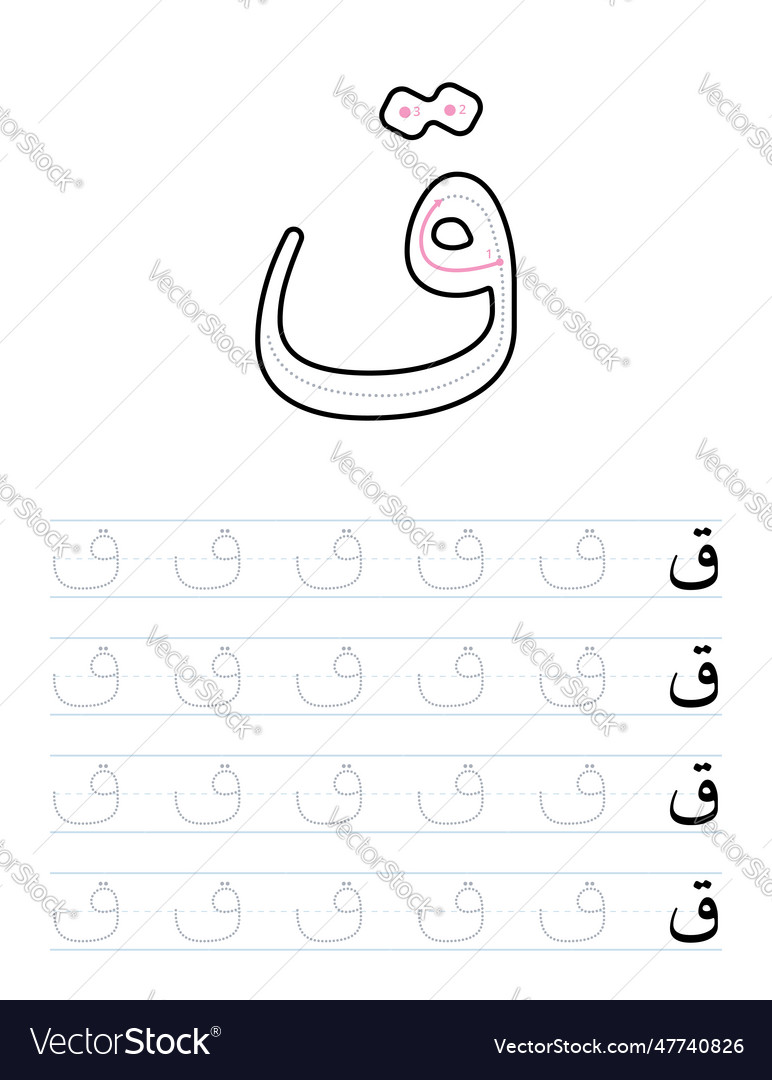 Arabic letters handwriting practice worksheet Vector Image