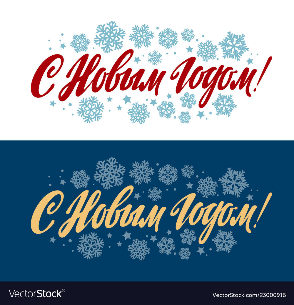 Happy New Year Banner Handwritten Lettering Vector Image