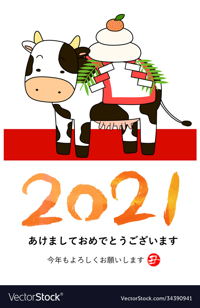 New years card cow with kagami mochi on his Vector Image