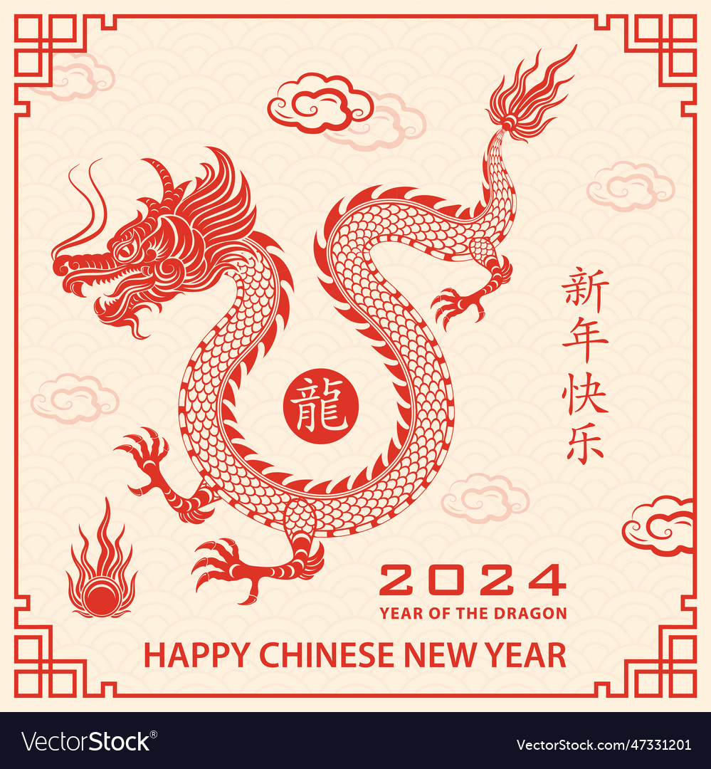 Happy chinese new year 2024 zodiac sign year Vector Image