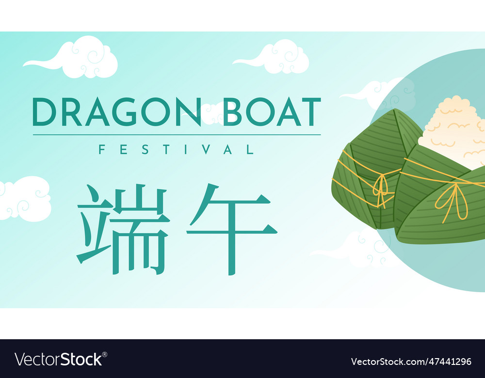 Horizontal banner dragon boat festival Royalty Free Vector