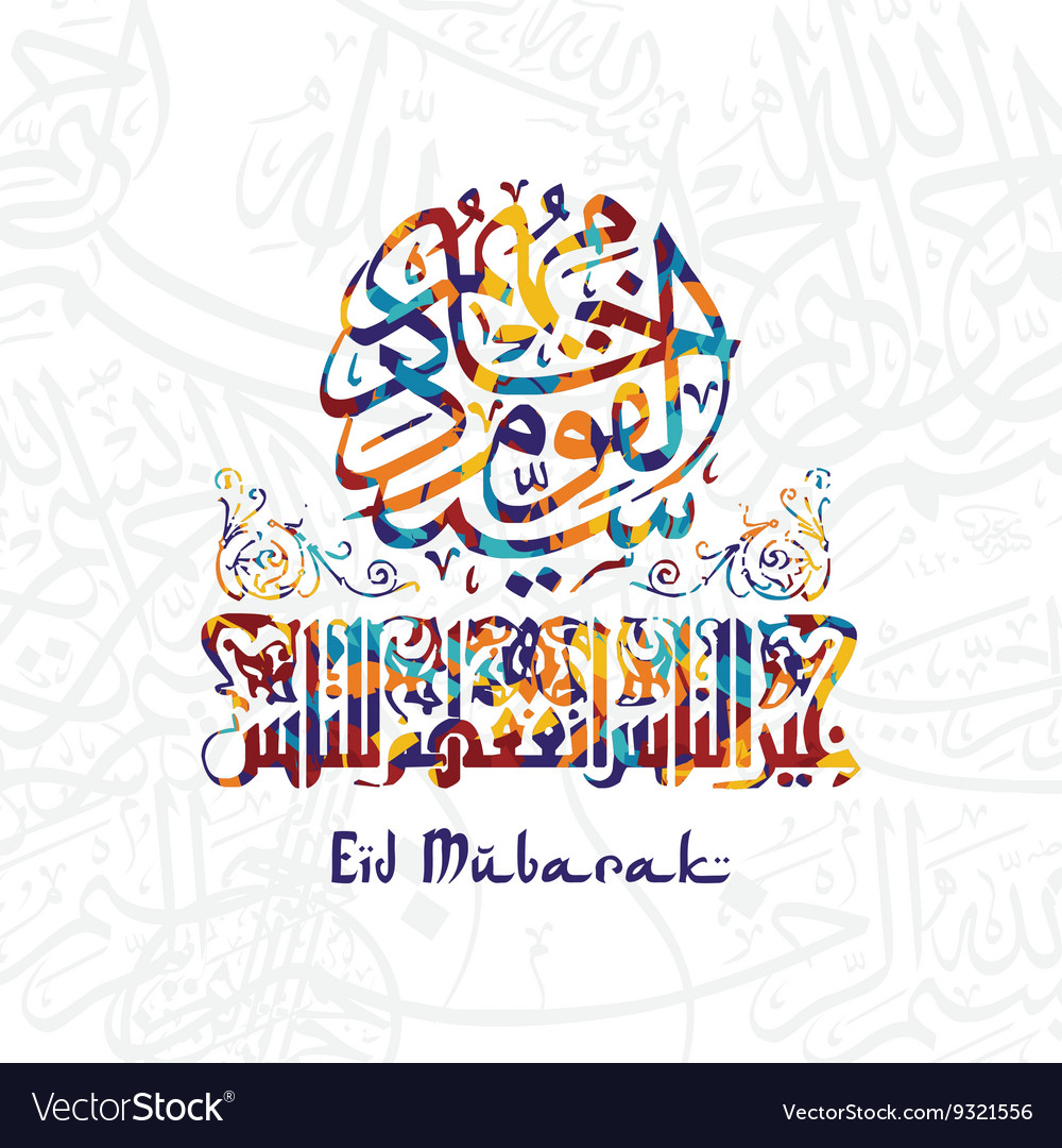 Incredible Collection of Eid Mubarak Images Wishes - Over 999+ Stunning ...