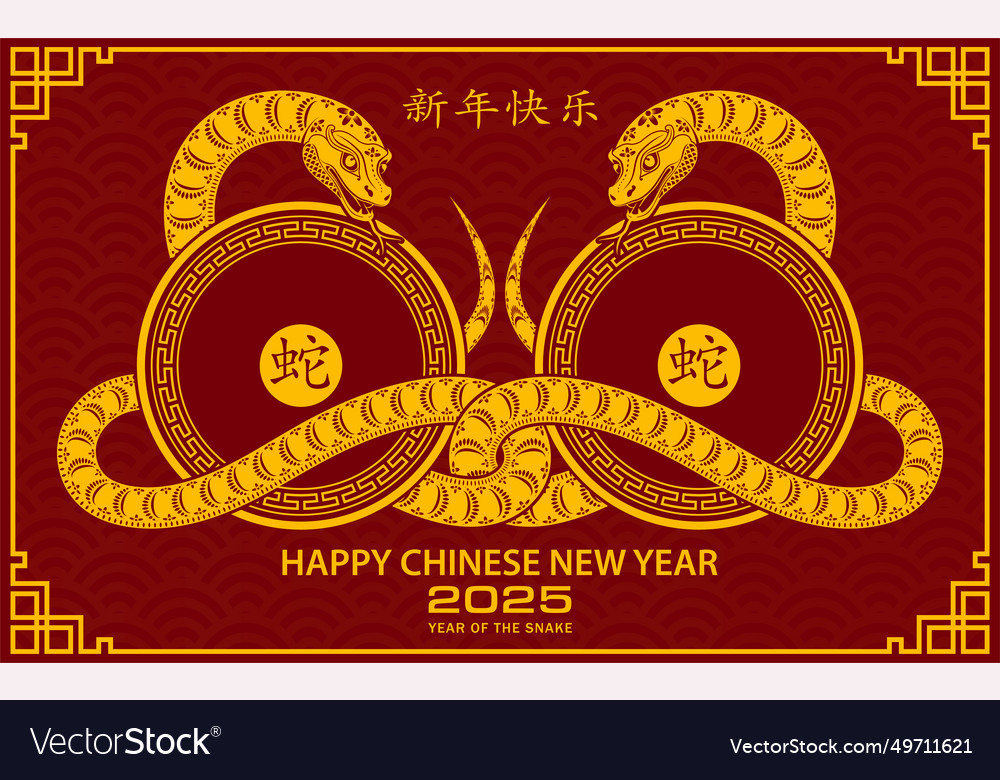 Happy Chinese New Year 2025 Zodiac Sign Royalty Free Vector