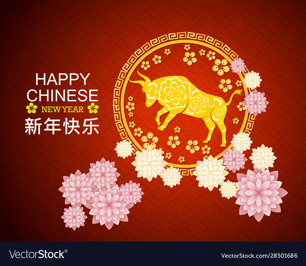 Happy chinese new year 2021 ox flower Royalty Free Vector