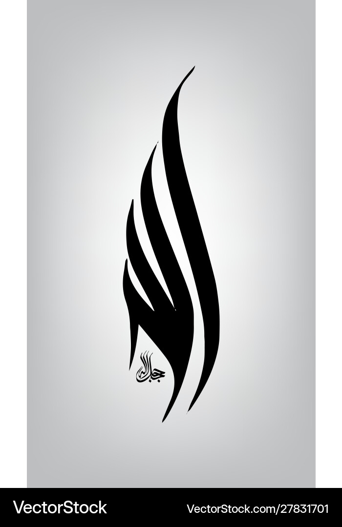 Arabic calligraphy word allah Royalty Free Vector Image