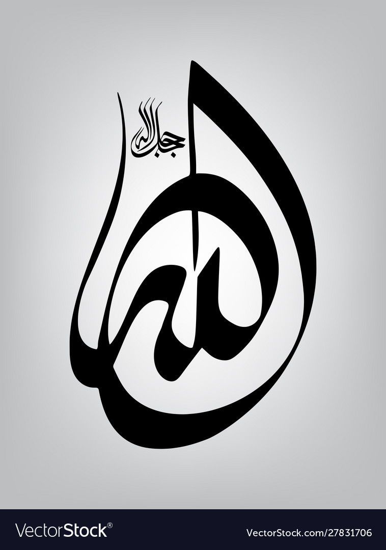 Arabic Calligraphy Word Allah And It Royalty Free Vector