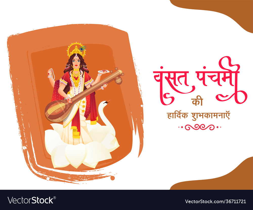 Happy vasant panchami text written hindi language Vector Image