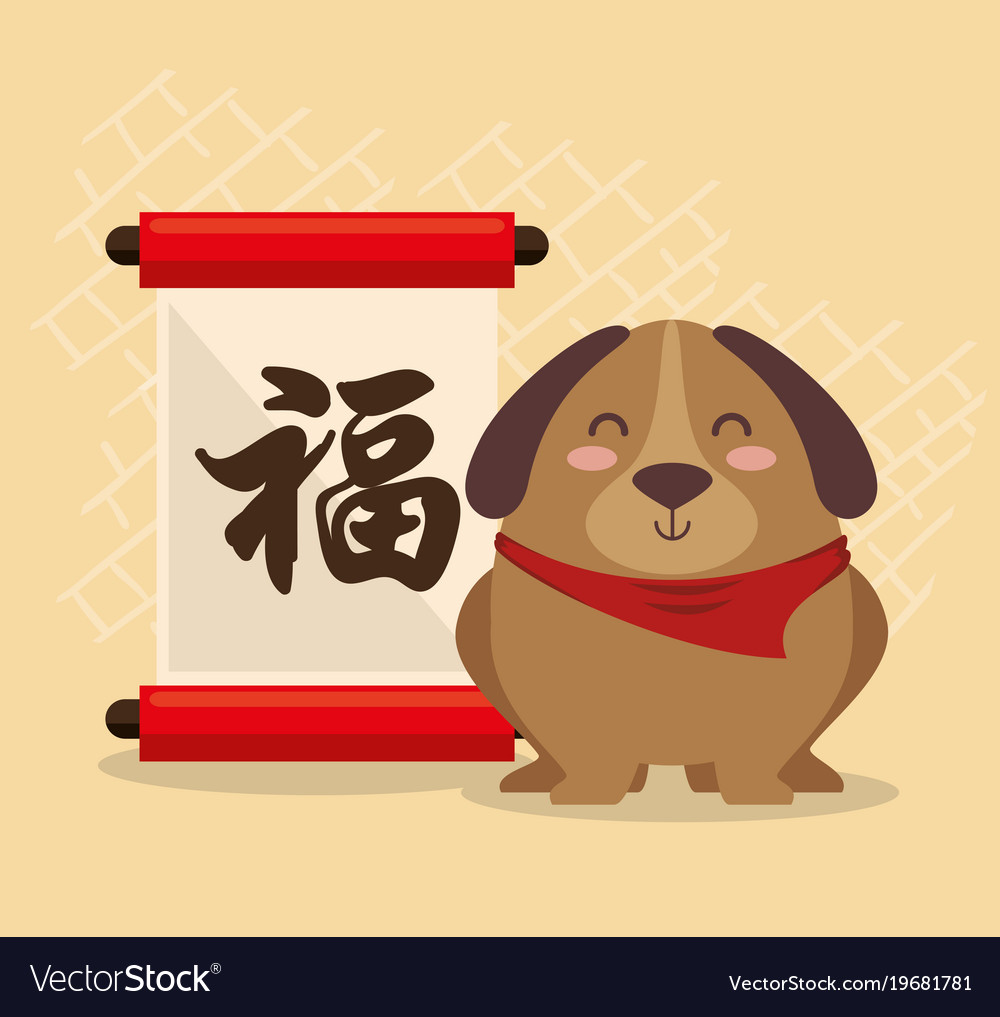 2018 Chinese New Year Of The Dog Design Royalty Free Vector 2018 Chinese New Year Of The Dog Design Royalty Free Vector