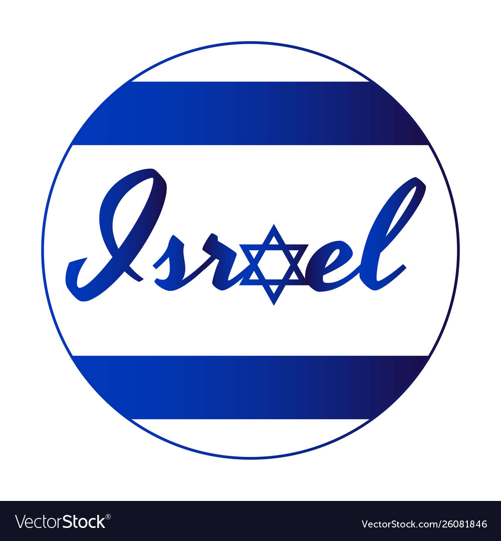 Round button icon national flag israel Royalty Free Vector