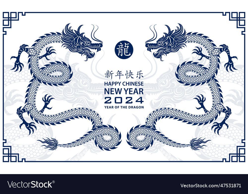 Happy chinese new year 2024 zodiac sign Royalty Free Vector