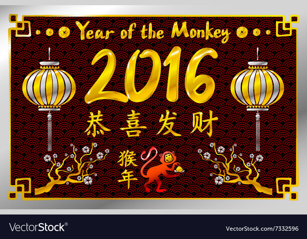 Chinese new year 2016 - greeting card