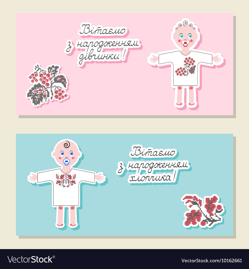 new born baby greeting postcard on the ukrainian vector image newborn baby postcards