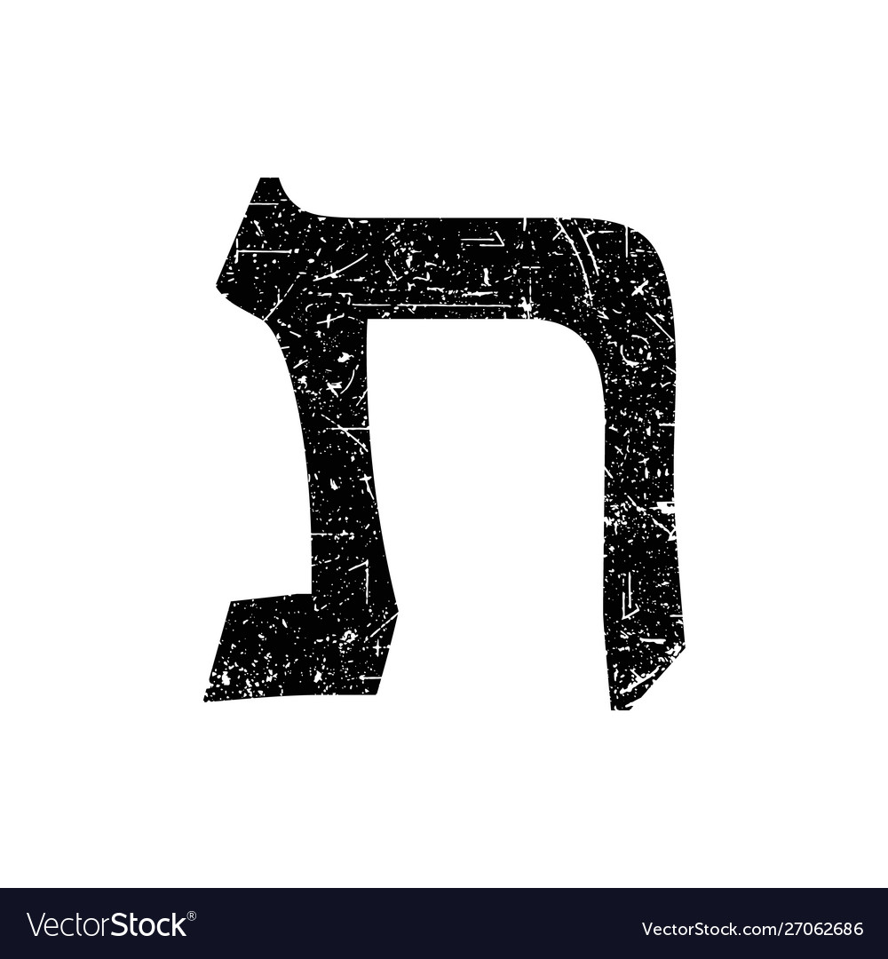 Hebrew letter tav shabby black font