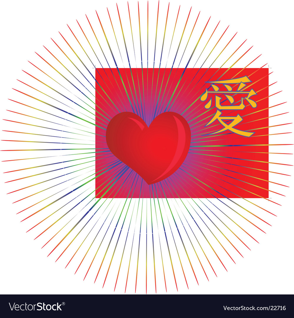 Hieroglyph love Royalty Free Vector Image - VectorStock