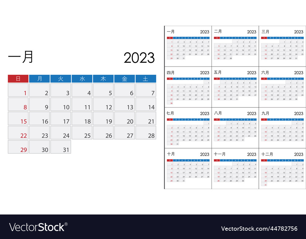 calendar-2023-on-japanese-language-week-start-vector-image