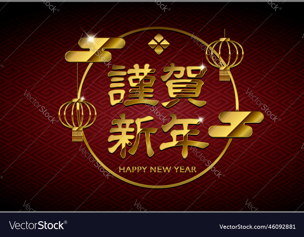 2023 japanese new year greeting golden color