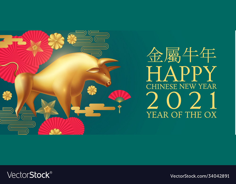 Happy Chinese New Year 2021 The Metal Royalty Free Vector