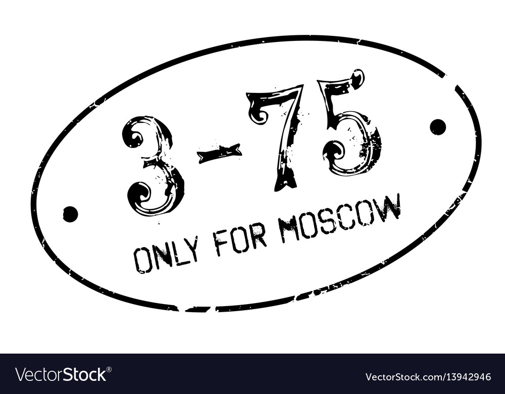Only for we. Штамп на прозрачном фоне. only for. штамп решено. штамп модерн.