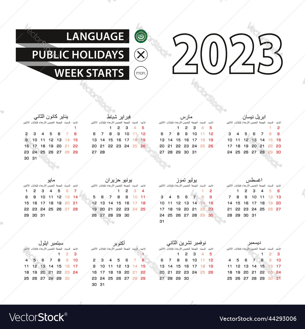 Calendar 2023 in arabic language week starts Vector Image