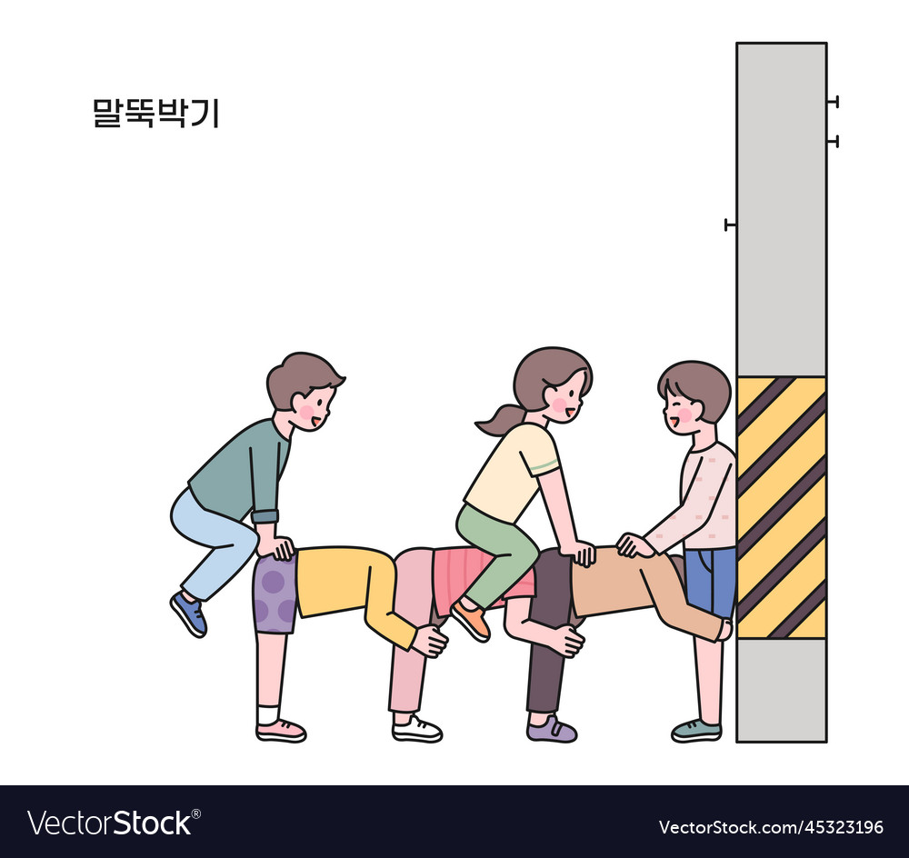 Korean childhood games there are children who