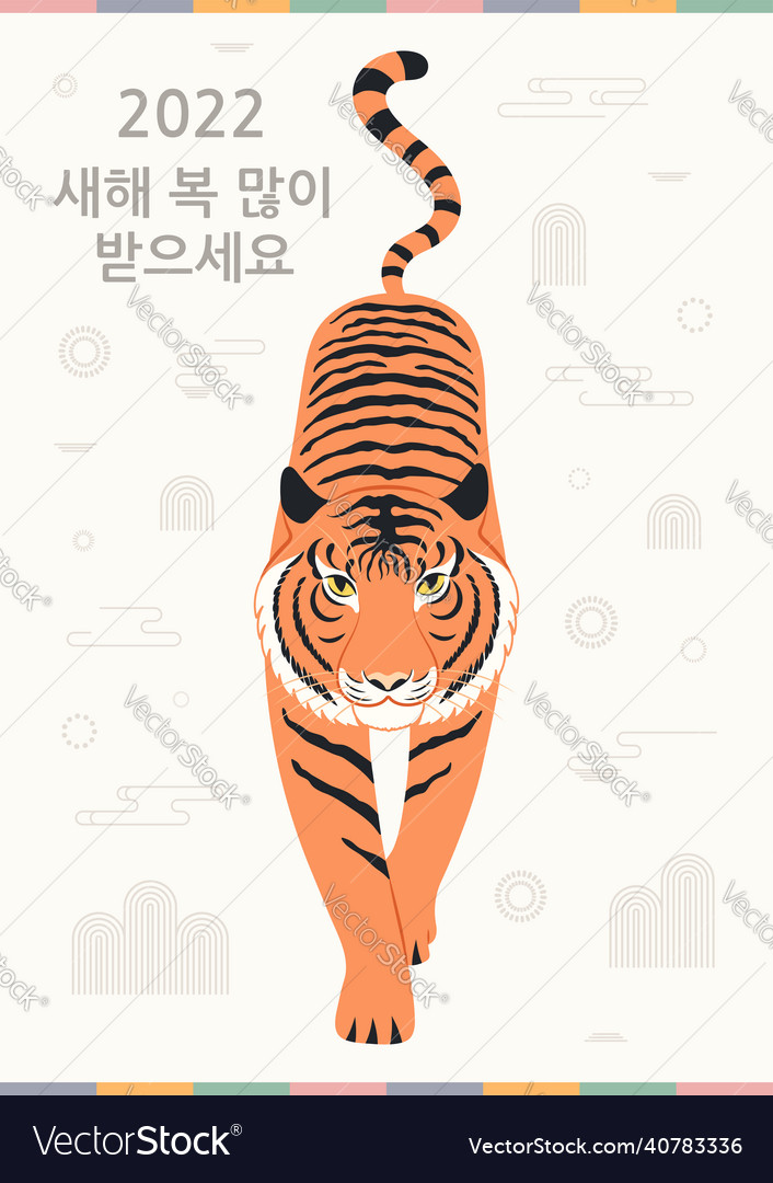 2022 korean new year seollal tiger design