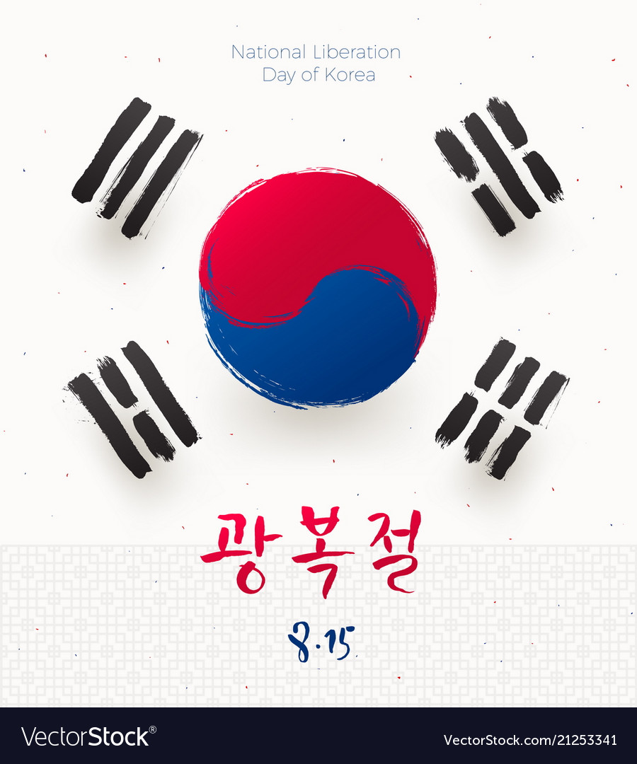 National liberation day of south korea Royalty Free Vector