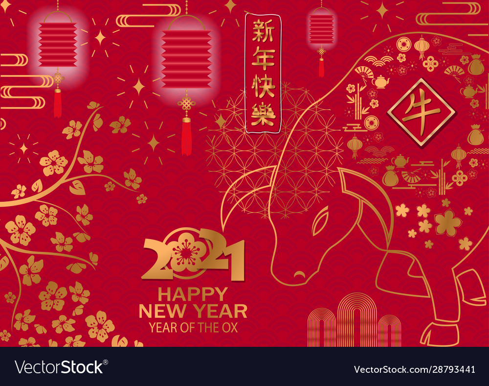 Chinese New Year 2021 Background Royalty Free Vector Image