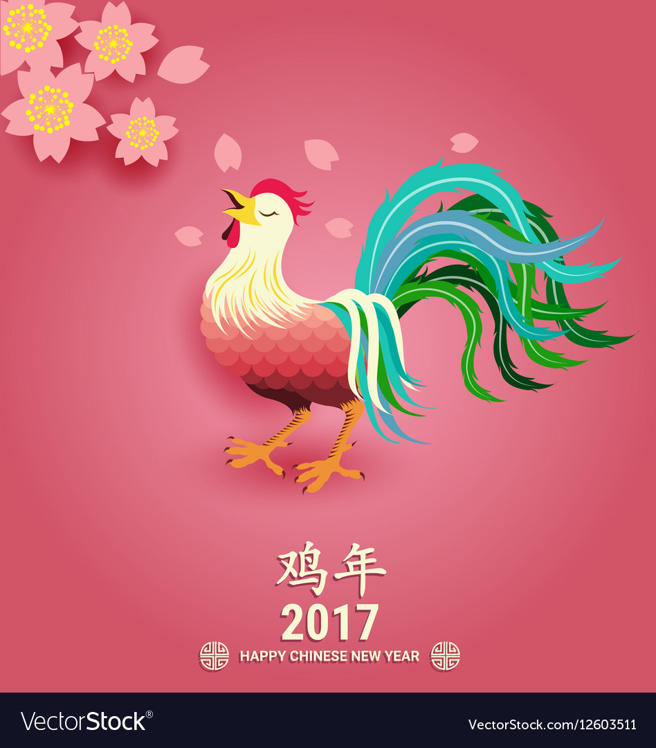 Китайский новый год 2017 открытках, весеннего