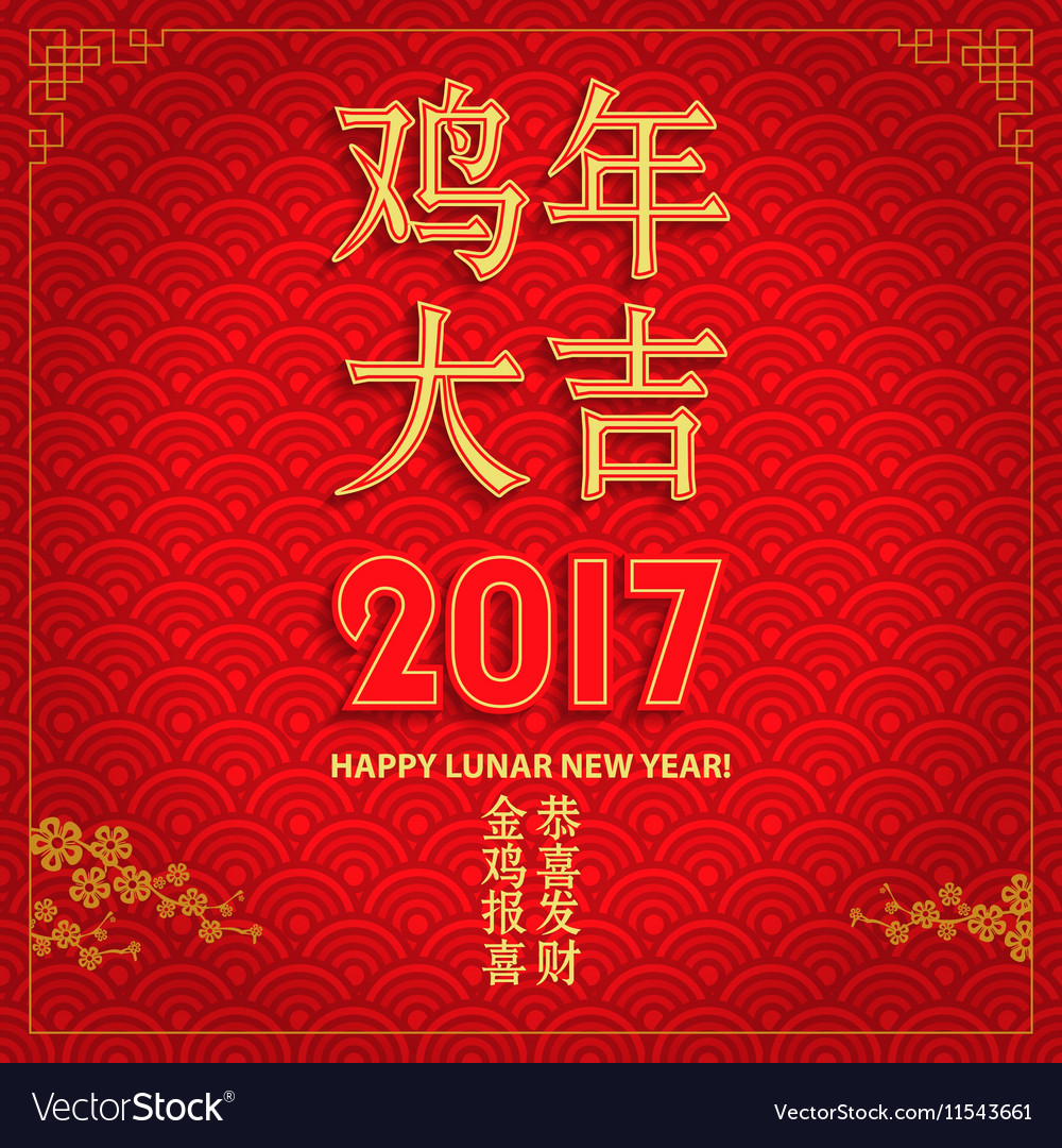 Chinese greeting card