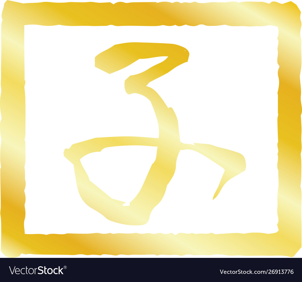 Gold square stamp kanji meaning japanese Vector Image