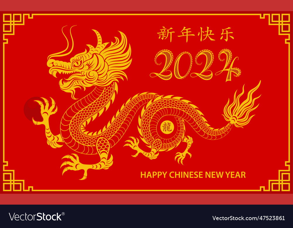 Happy chinese new year 2024 zodiac sign year Vector Image