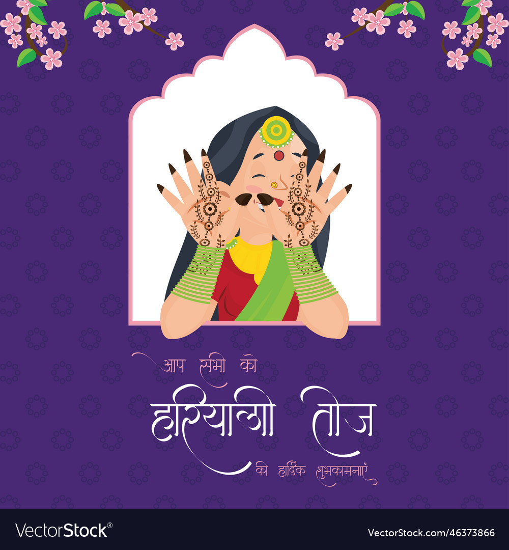 Banner design of happy hariyali teej Royalty Free Vector