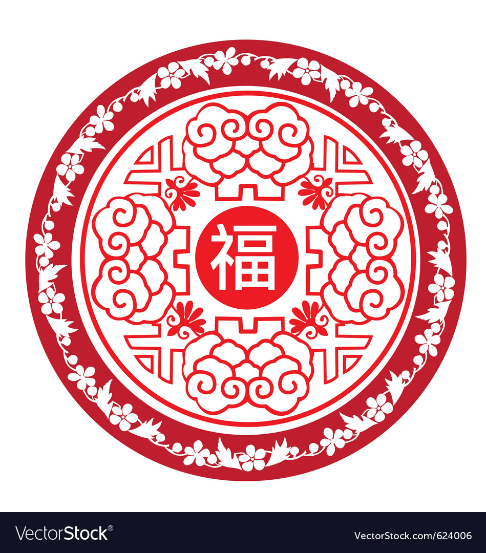 Chinese Logo Royalty Free Vector Image VectorStock