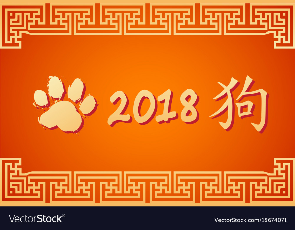 Dog foot print sign 2018 chinese new year symbol