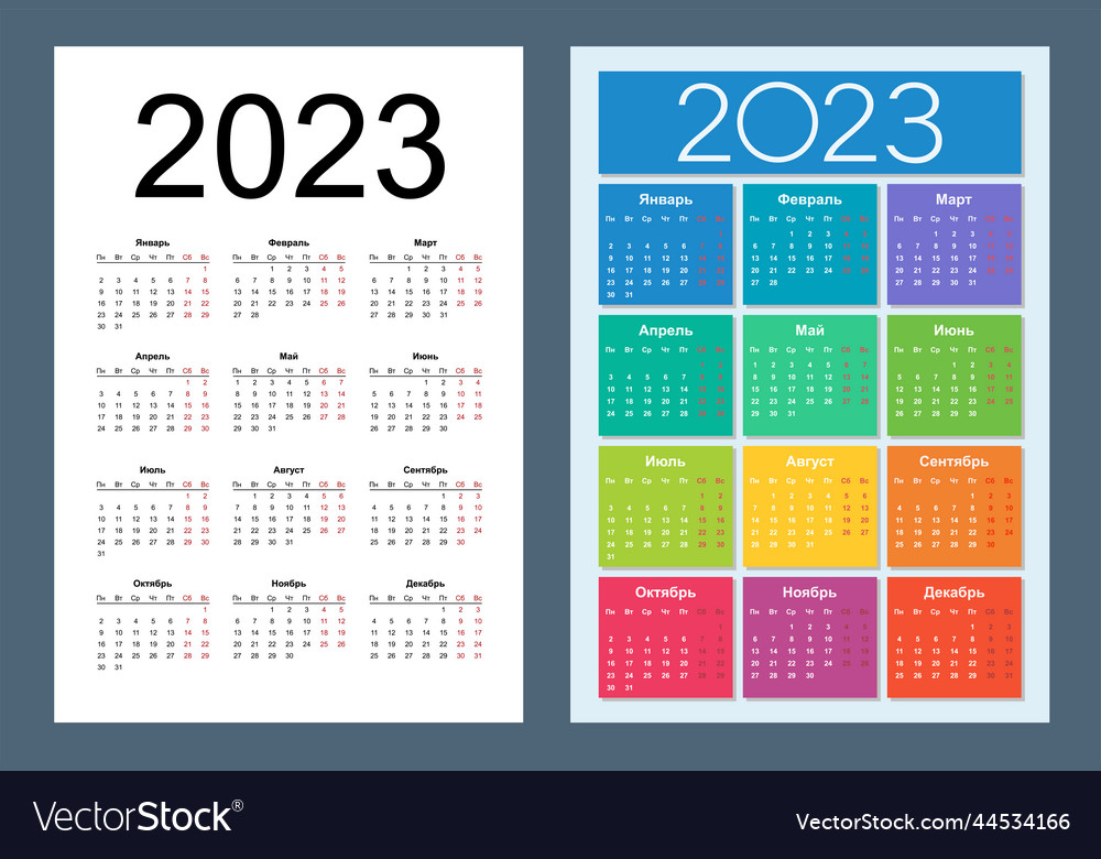 Calendar 2023 russian language vertical Royalty Free Vector