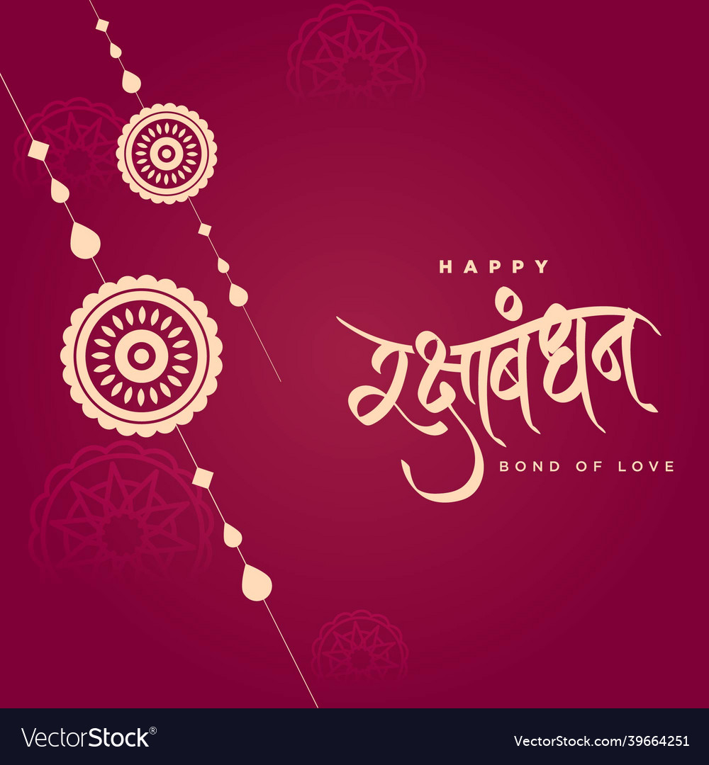 Banner design of happy raksha bandhan Royalty Free Vector