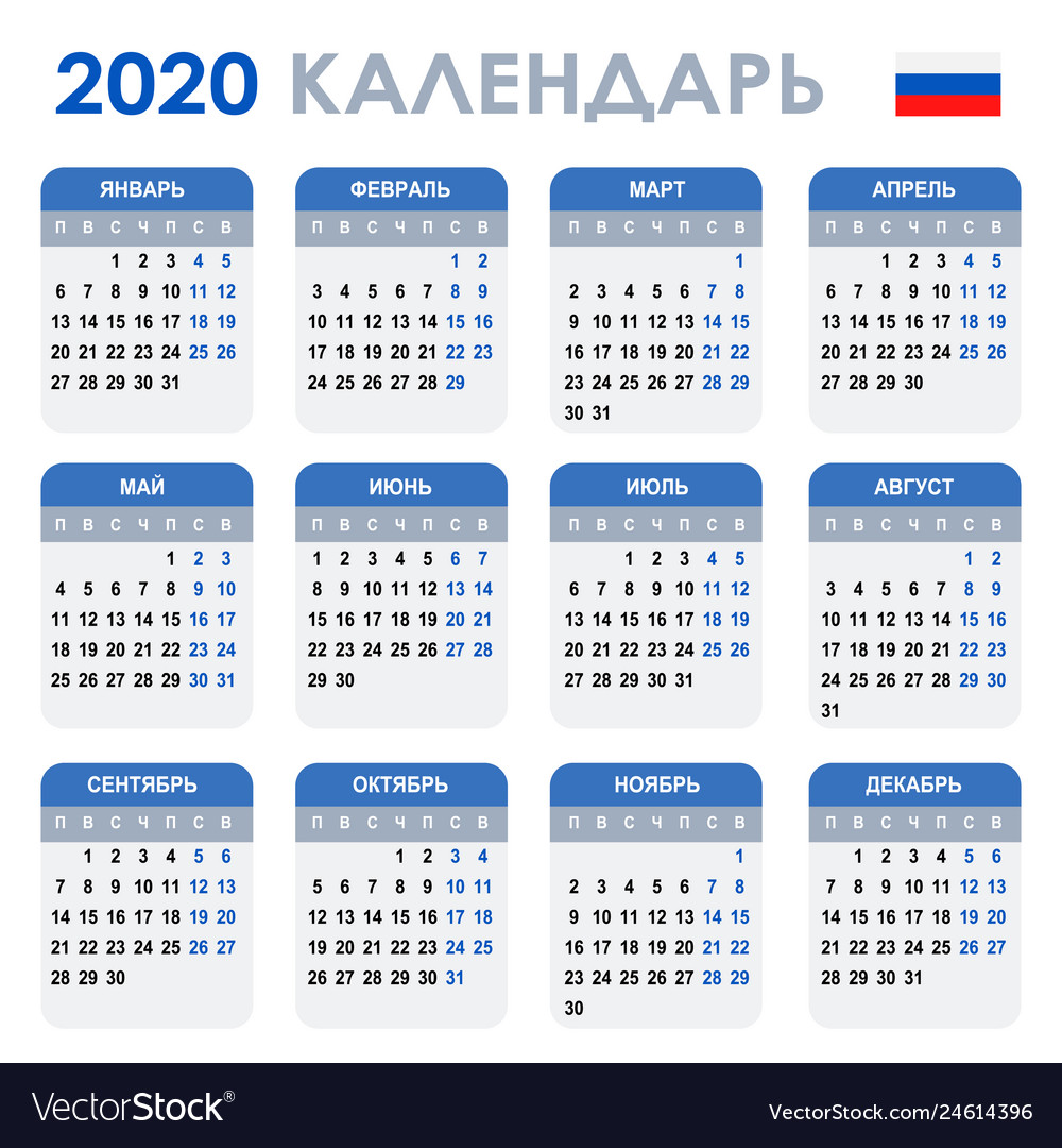 Calendar 2020 Russian Version Week Starts Vector Image