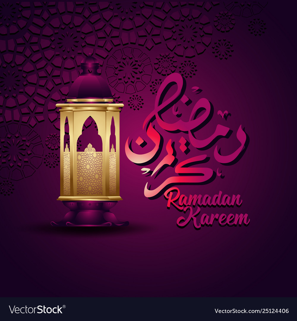 Ramadan kareem arabic calligraphy with lantern Vector Image