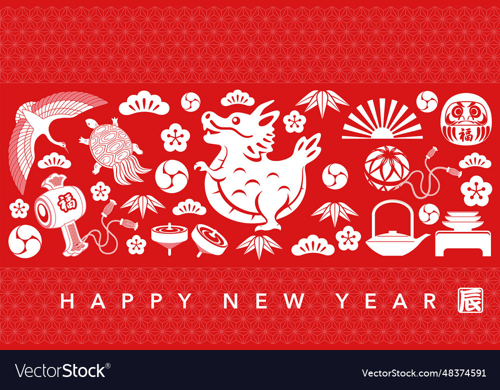 Year of the dragon greeting card template vector image Year of the dragon greeting card template