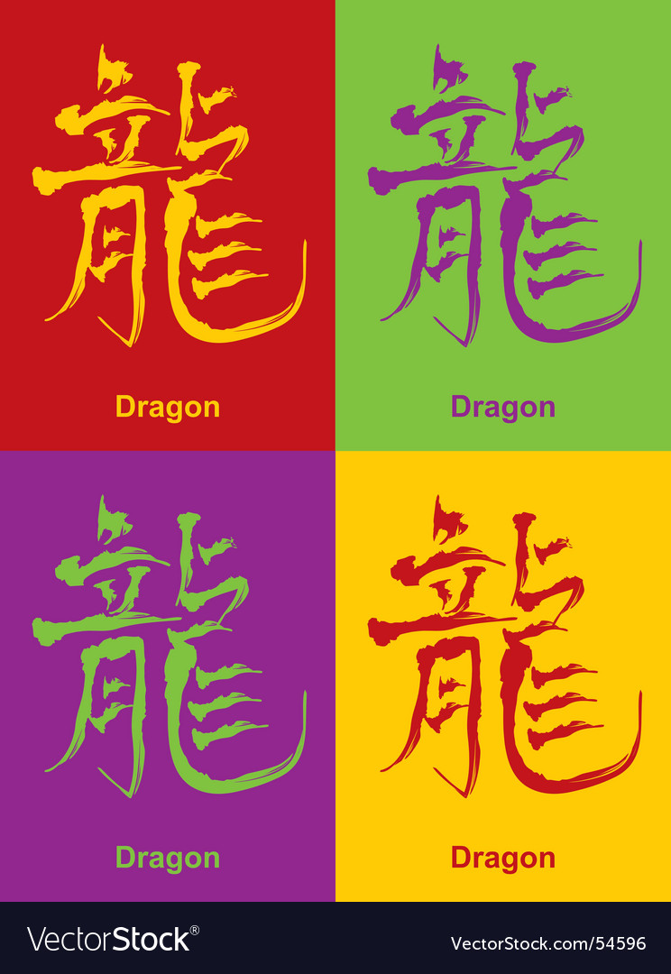 chinese-word-dragon-royalty-free-vector-image-vectorstock