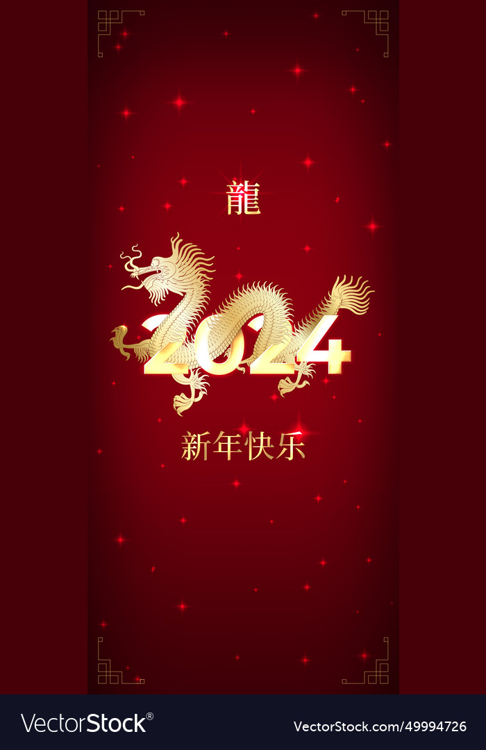 Happy chinese new year 2024 24 golden dragon Vector Image