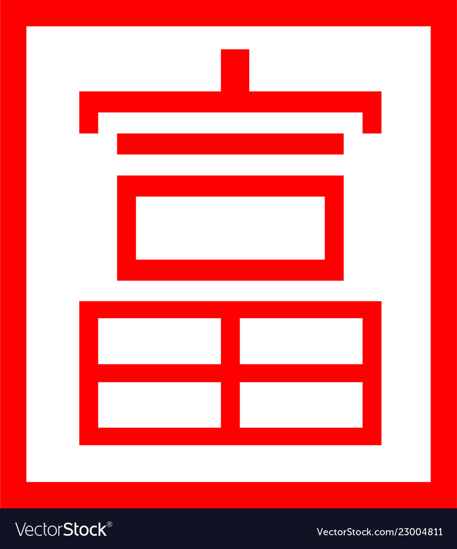 Chinese character for richness