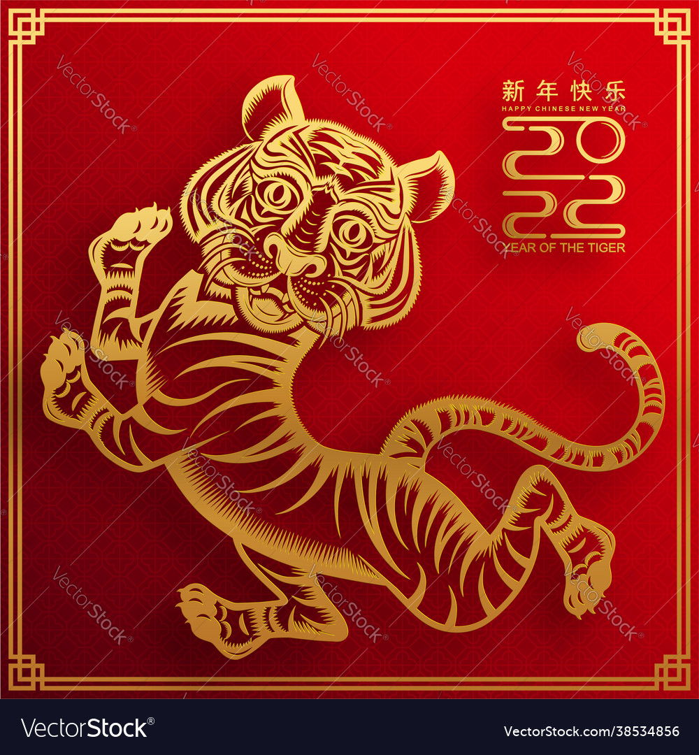 Tiger 2022 088 Royalty Free Vector Image - VectorStock