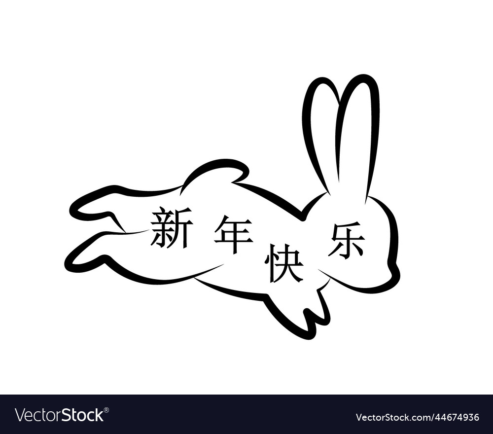 Happy chinese new year - rabbit silhouette