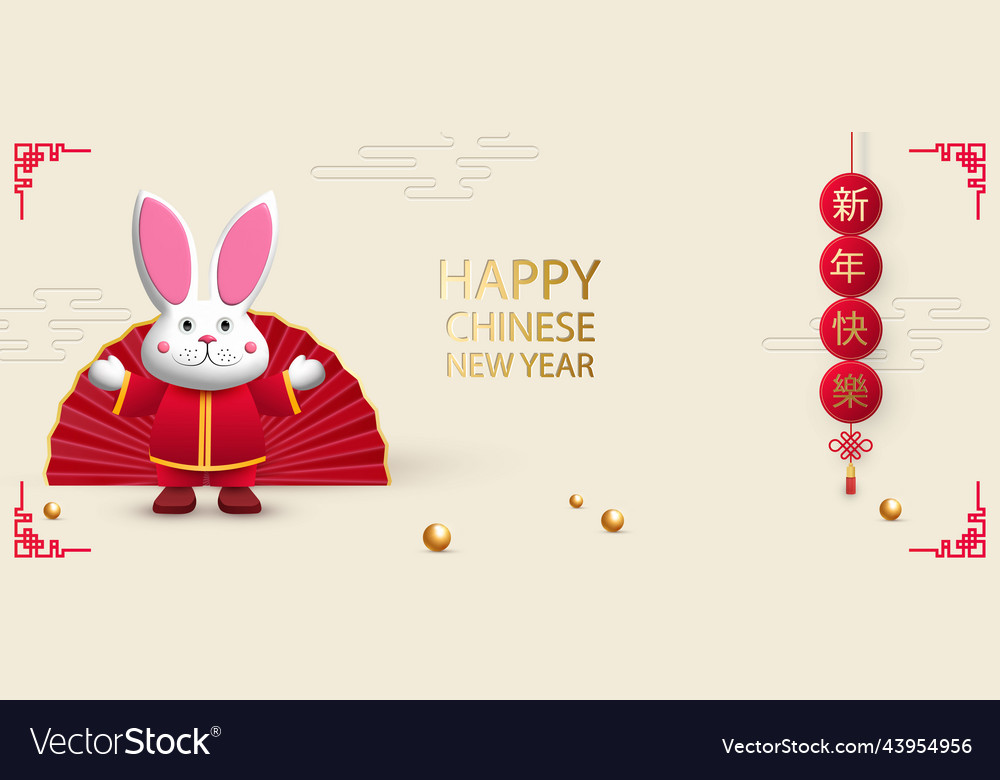 Happy chinese new year 2023 of the rabbit